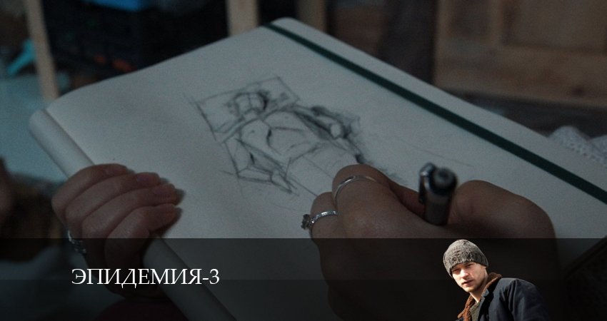 Сериал Эпидемия (The Outbreak) 3 сезон 4 серия онлайн в качестве 1080p