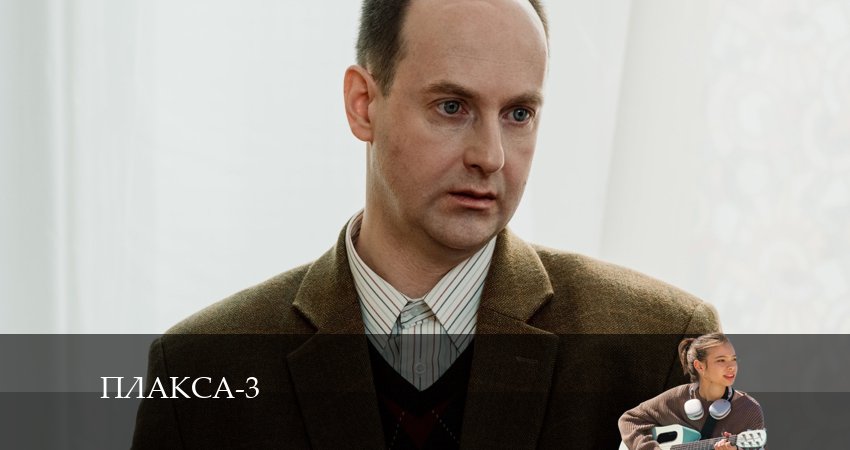 Плакса 3 сезон 3 серия смотреть онлайн на телефоне бесплатно