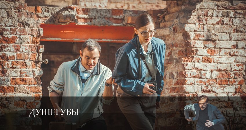 Саундтрек к фильму Душегубы (2 сезон, 1-10,11,12 серия)
