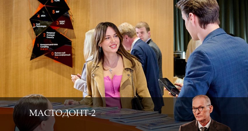 Мастодонт (2024) 2 сезон 5 серия смотреть в HD 1080 без регистрации