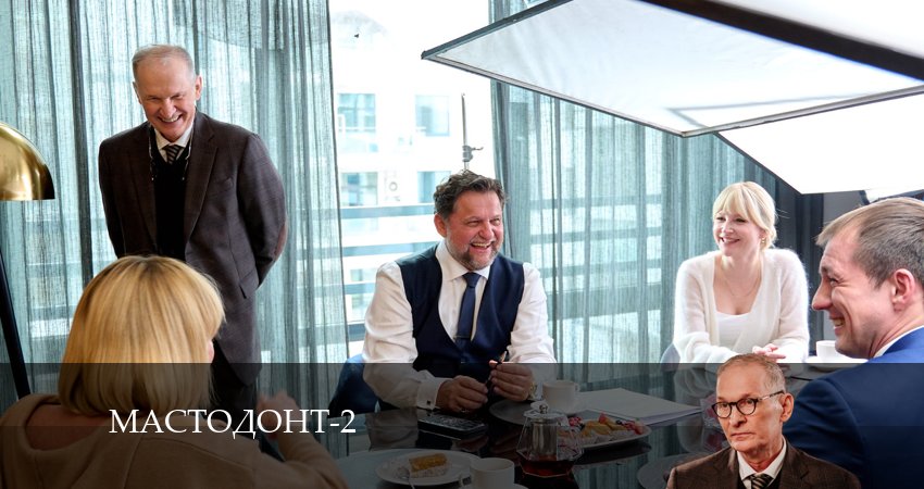 Мастодонт (2024) 2 сезон 14 серия смотреть бесплатно полностью