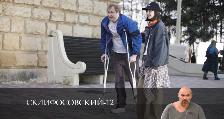 Треки из сериала Склифосовский (Sklifosovskiy) (13 сезон)