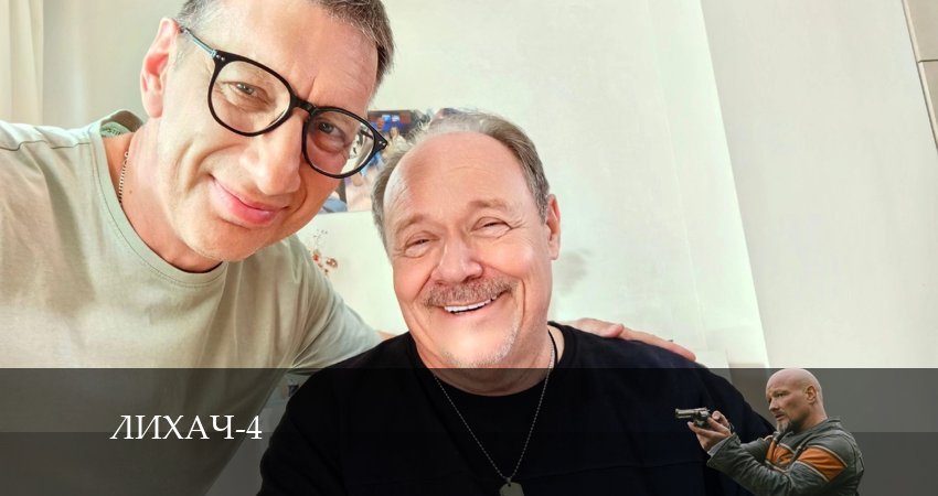 Лихач 4 сезон 6 серия смотреть полностью без перерыва