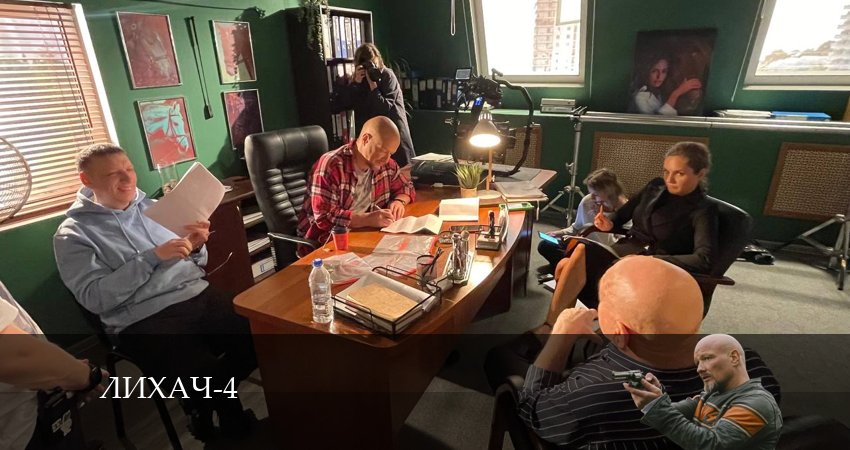 Лихач 4 сезон 8 серия смотреть онлайн в качестве 4K