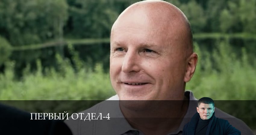 Первый отдел (5 сезон) онлайн лорд