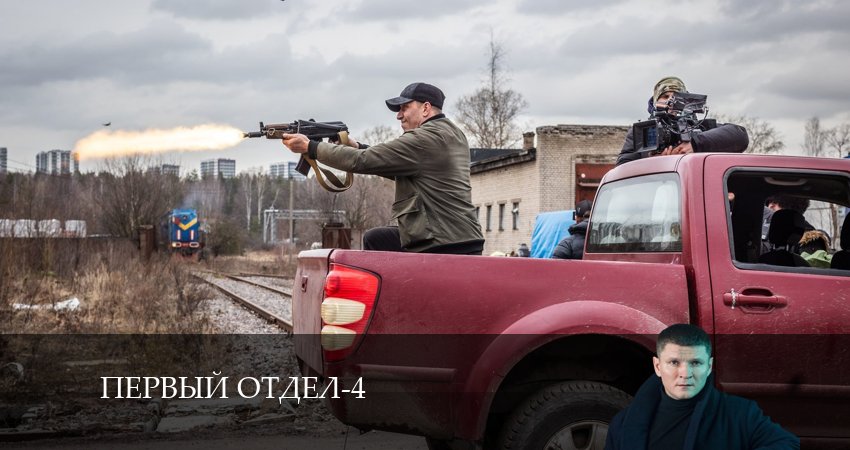 Первый отдел (2024) 4 сезон 23 серия смотреть онлайн бесплатно