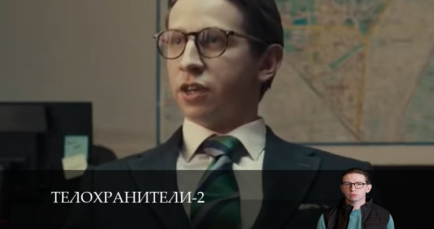 Телохранители (2024) 2 сезон 16 серия смотреть онлайн без рекламы и регистрации