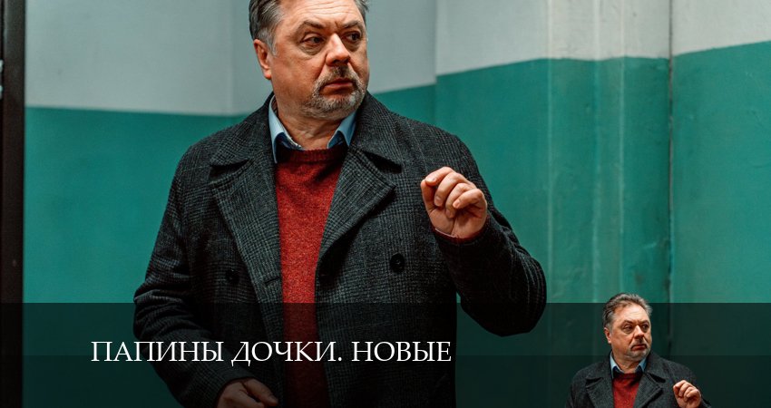 HD - Новые папины дочки - 3 Сезон 2 серия – сериал в хорошем качестве