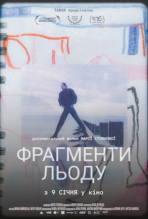 Фильм Фрагменти льоду (2024) смотреть онлайн в 1080p Full HD