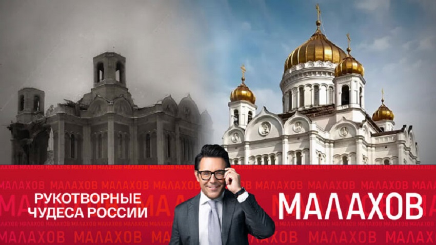 Фильм Малахов 20.12.2024 Последний выпуск 2 BDRiP