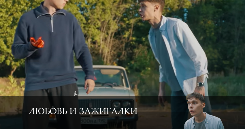 Любовь и зажигалки (1-14,15,16 серия) сериал все серии подряд