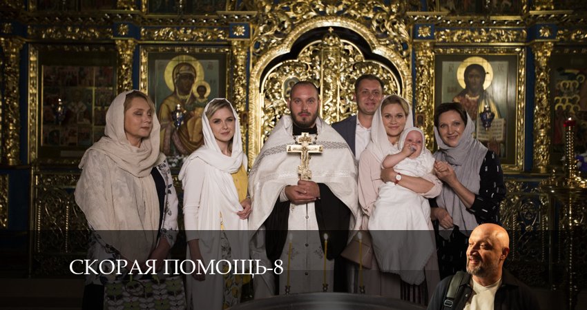 Скорая помощь 8 сезон 4 серия смотреть онлайн 720p или 1080p