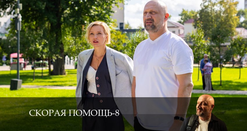 Смотреть сериал Скорая помощь 8 сезон 19 серия в отличном качестве