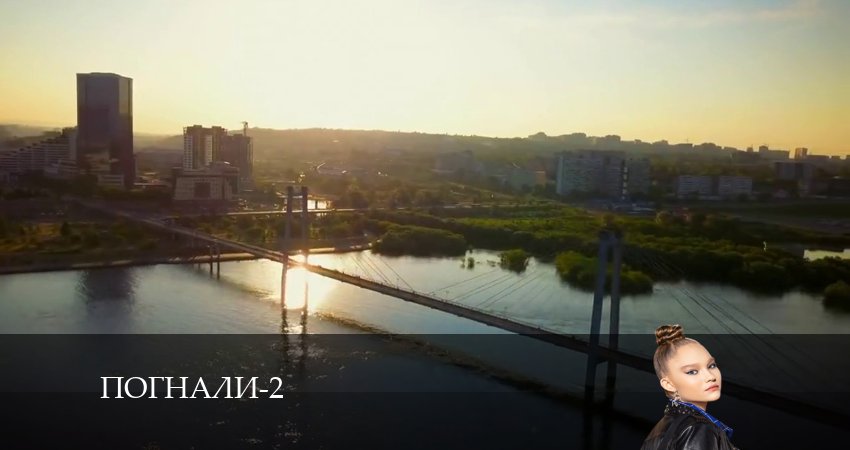 Сериал Погнали! (2 сезон, 2024) смотреть бесплатно онлайн без рекламы