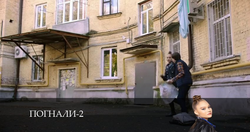 Погнали! (2024) 2 сезон 12 серия смотреть онлайн без рекламы