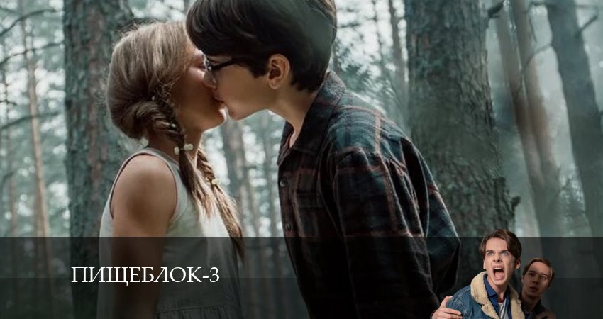 Сериал Пищеблок 3 сезон 1 серия смотреть онлайн бесплатно в хорошем качестве