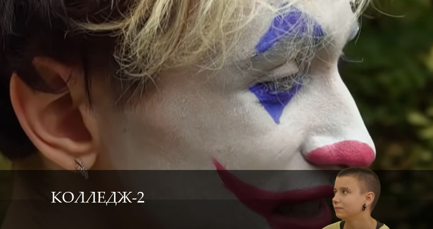 Сериал Колледж СТС 2 сезон 6 серия онлайн в качестве 1080p