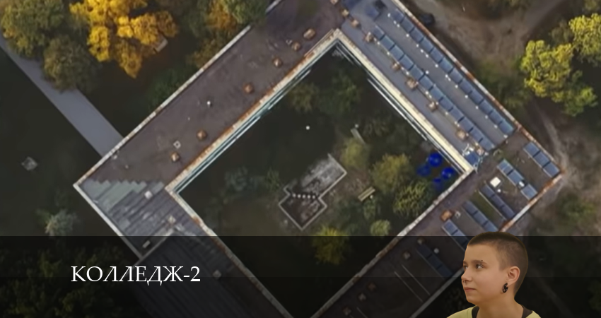 Сериал Колледж СТС (2024) 2 сезон 7 серия смотреть онлайн в качество 1080 HD или 4K