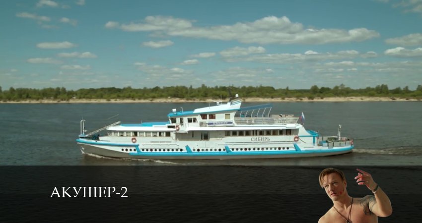 Акушер (2-й сезон) 4k