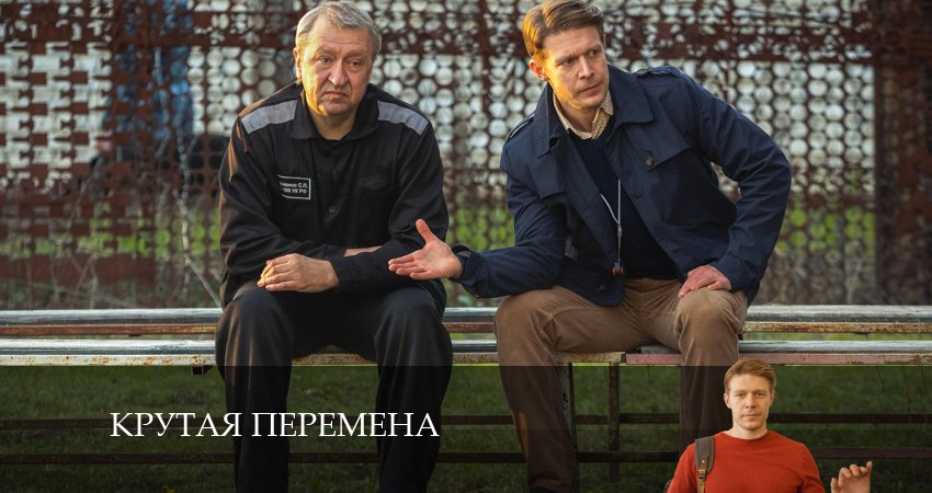 Крутая перемена (2 сезон, 1-8,9,10 серия) сериал все серии подряд
