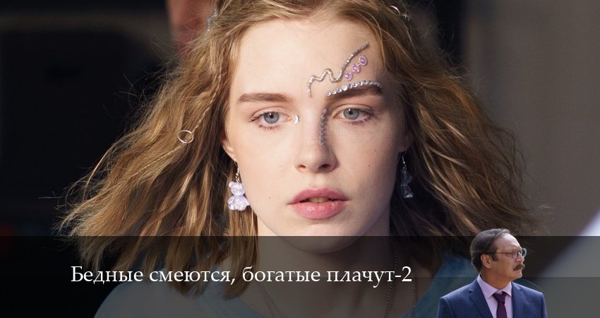 Сериал Бедные смеются, богатые плачут (2024) 2 сезон 3 серия смотреть онлайн в качество 1080 HD или 4K