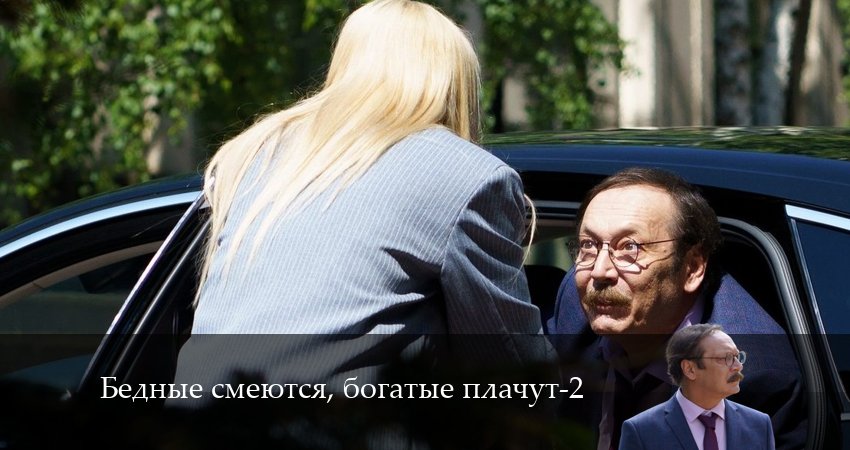 Бедные смеются, богатые плачут (2 сезон, 2024) смотреть онлайн бесплатно в хорошем HD качестве