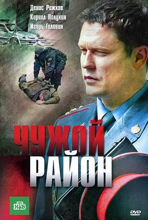 Serial 4-й сезон (2024, Россия) смотреть онлайн