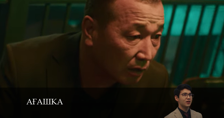 Ағашка 1 сезон 1 серия полная версия смотреть бесплатно