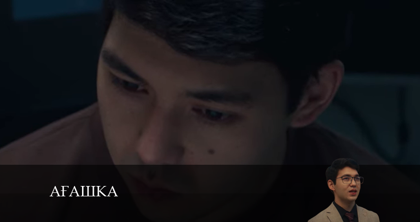 Смотреть сераил Ағашка (2024) 1 сезон 4 серия HD 1080, 4K