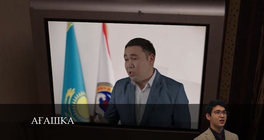 Ағашка (1-й сезон) сериал описание серий