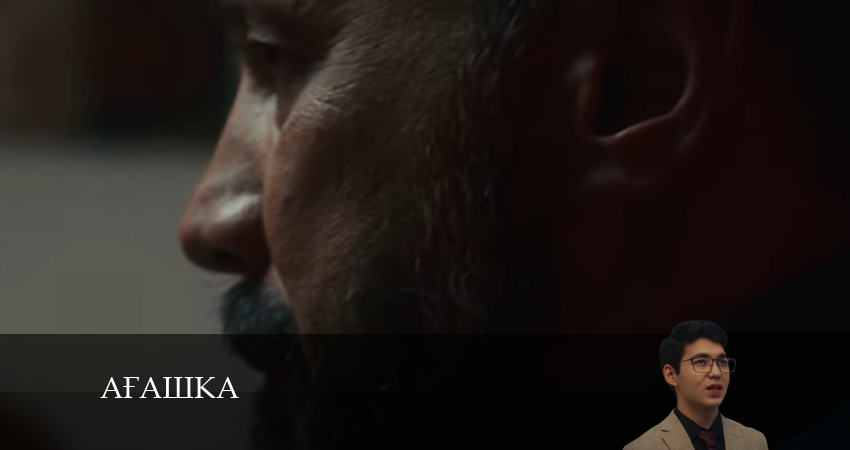 Ағашка (2024) 1 сезон 8 серия полностью в хорошем качестве и бесплатно