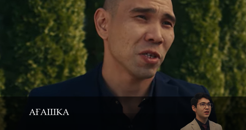 Ағашка (1 сезон, 2024) смотреть онлайн бесплатно без рекламы