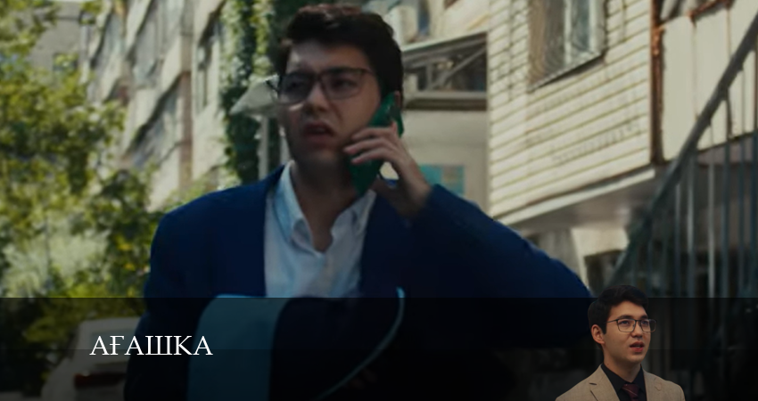 Ағашка 1 сезон 14 серия смотреть онлайн на телефоне бесплатно