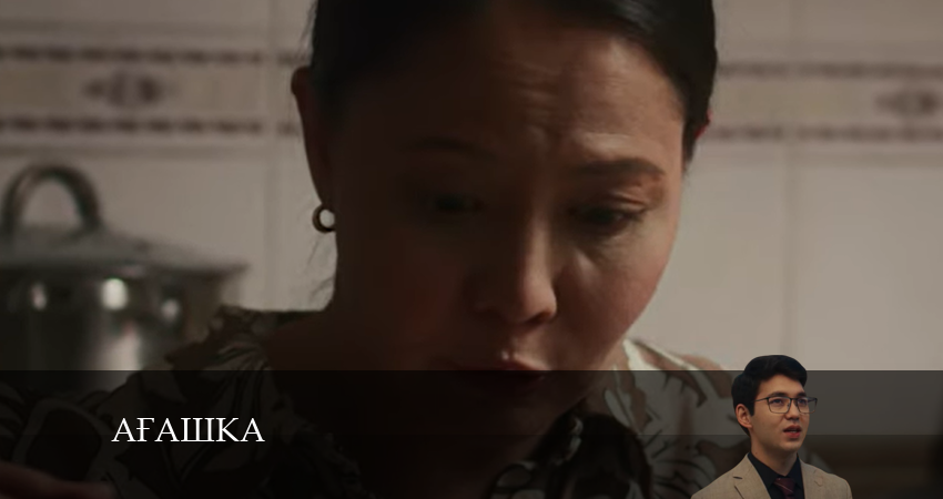Ағашка (2024) 1 сезон 20 серия онлайн бесплатно в высоком качестве
