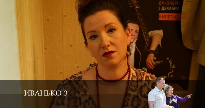Смотреть сериал Иванько 3 сезон 11 серия в хорошем качестве HD