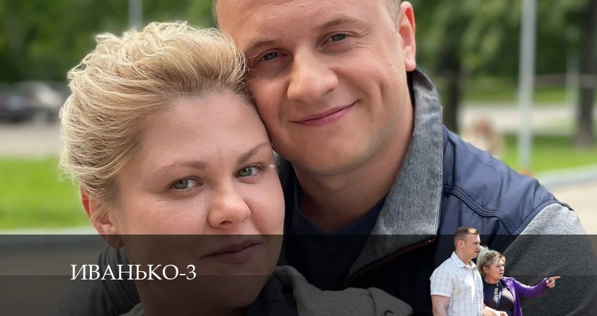 Иванько (3 сезон, 15 серия) смотреть онлайн бесплатно в хорошем HD 1080 качестве