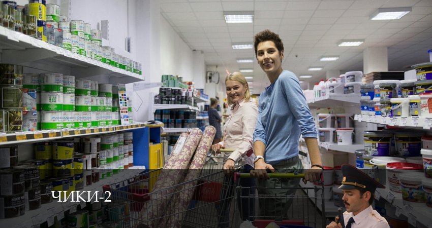 Смотреть сериал Чики (More tv) (2024) 2 сезон 7 серия без рекламы в HD