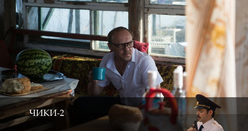 Чики (More tv) (2024) 2 сезон 8 серия смотреть онлайн в хорошем качестве