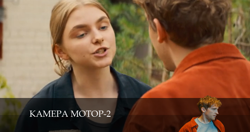Сериал Камера Мотор 2 сезон 3 серия онлайн в качестве 1080p