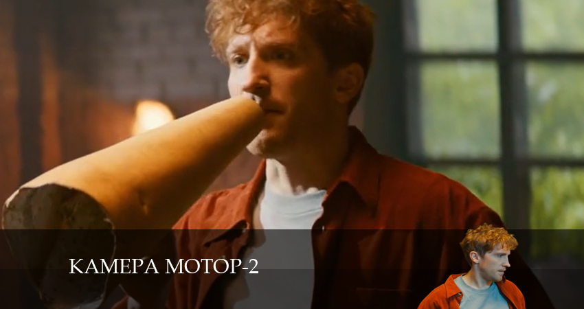 Сериал Камера Мотор (2024) 2 сезон 11 серия в 4K UHD и HD смотреть онлайн бесплатно
