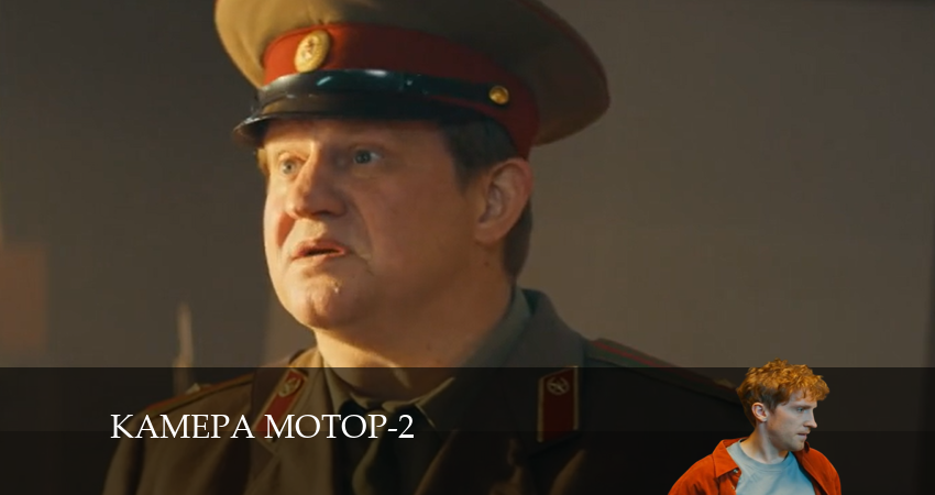 Смотреть сераил Камера Мотор (2024) 2 сезон 15 серия HD 1080, 4K