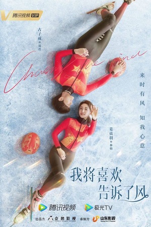 Онлайн без рекламы сериал В погоне за ветром (Сериал) 1 сезон все серии в 4K