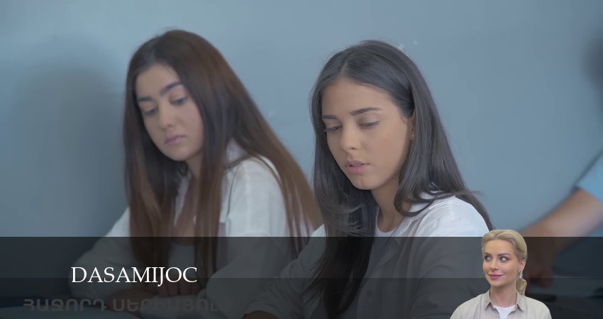 Dasamijoc (2024) 1 сезон 119 серия смотреть в 4K качестве онлайн