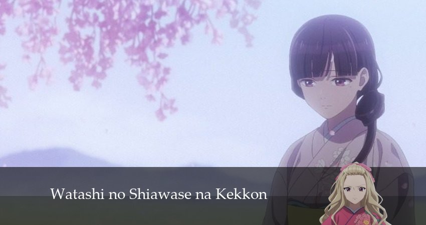 Сериал Мой счастливый брак (2024) 2 сезон 1 серия в 4K UHD и HD смотреть онлайн бесплатно