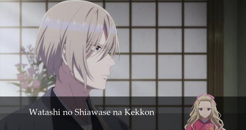 Мой счастливый брак (2024) 2 сезон 2 серия смотреть онлайн без рекламы