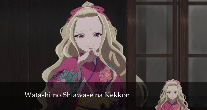 Мой счастливый брак 2 сезон 3 серия полная версия смотреть бесплатно