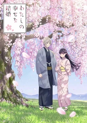 Мой счастливый брак 2 сезон смотреть в высоком HD разрешении без подписки