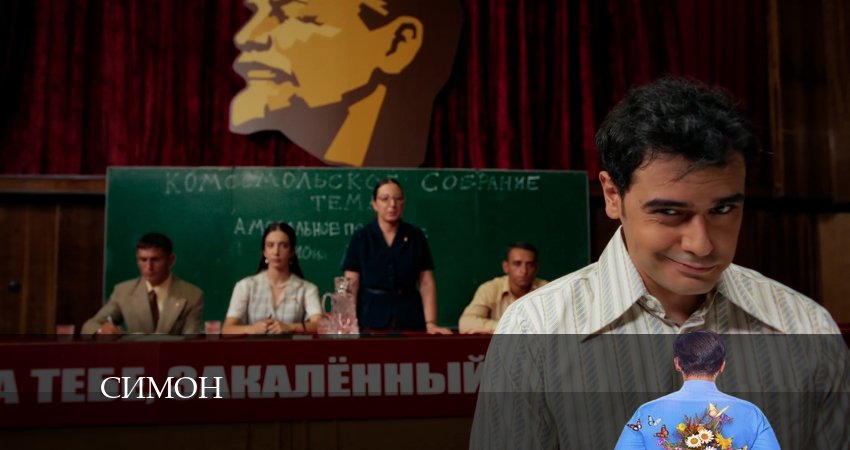 Симон (1 сезон, 2024) смотреть онлайн без рекламы