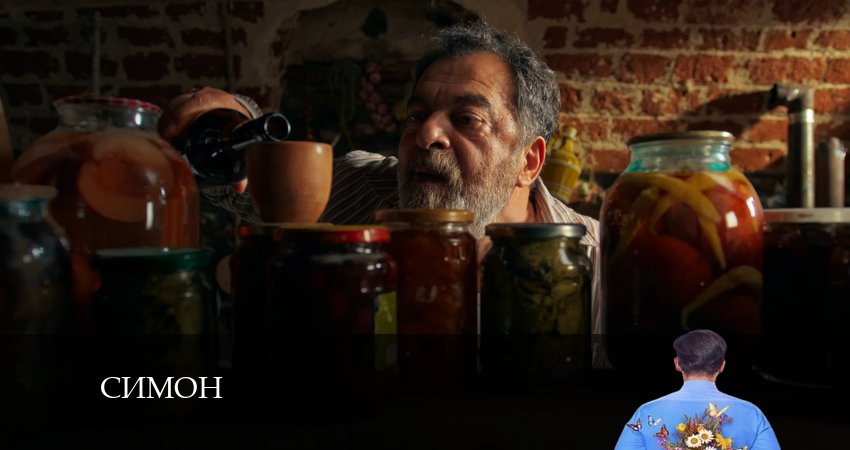 Симон 1 сезон 12 серия полная версия смотреть бесплатно