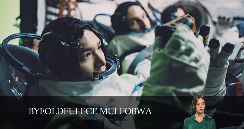 Спроси у звёзд (2024) 1 сезон 17 серия смотреть бесплатно полностью